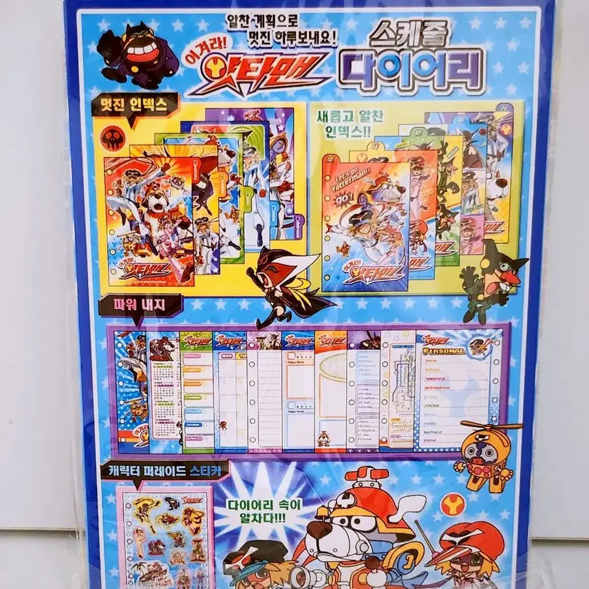 [BUNJANG] Victory Ship Diary / (7월 세일)[고전문구] 이겨라 승리호 다이어리