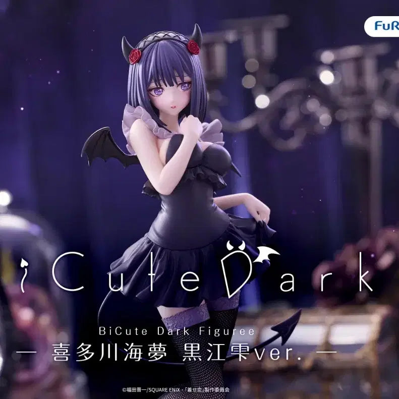[BUNJANG] BiCute Dark Marin Kitagawa Figure / BiCute Dark 비큐트 키타가와 마린 피규어