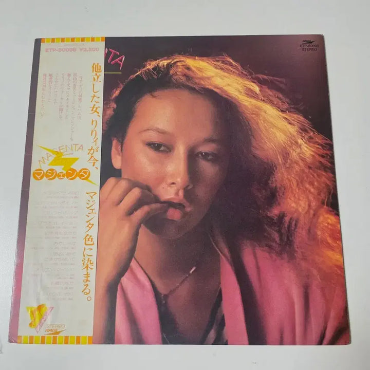 [BUNJANG] Lily Magenta LP / (시티팝)  Lily     Magenta LP