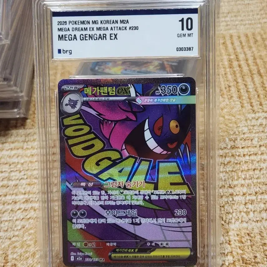 [BUNJANG] Pokemon Card Charizard EX Mega Phantom EX GEM MT 10 Bundle / 포켓몬 카드 리자몽 ma 팬텀 ma brg10