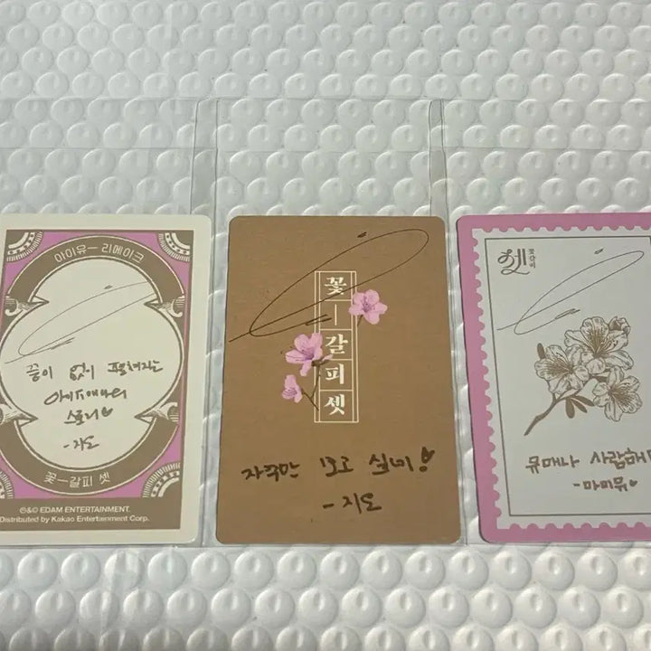[BUNJANG] IU (Full Name) "Flower Bookmark" Photocard 3-Set / IU 아이유 꽃갈피 포카 3장 세트