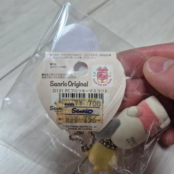 [BUNJANG] 2017 Pochacco Figure Keychain / 2017년 포차코 피짱  플로키 피규어 키링