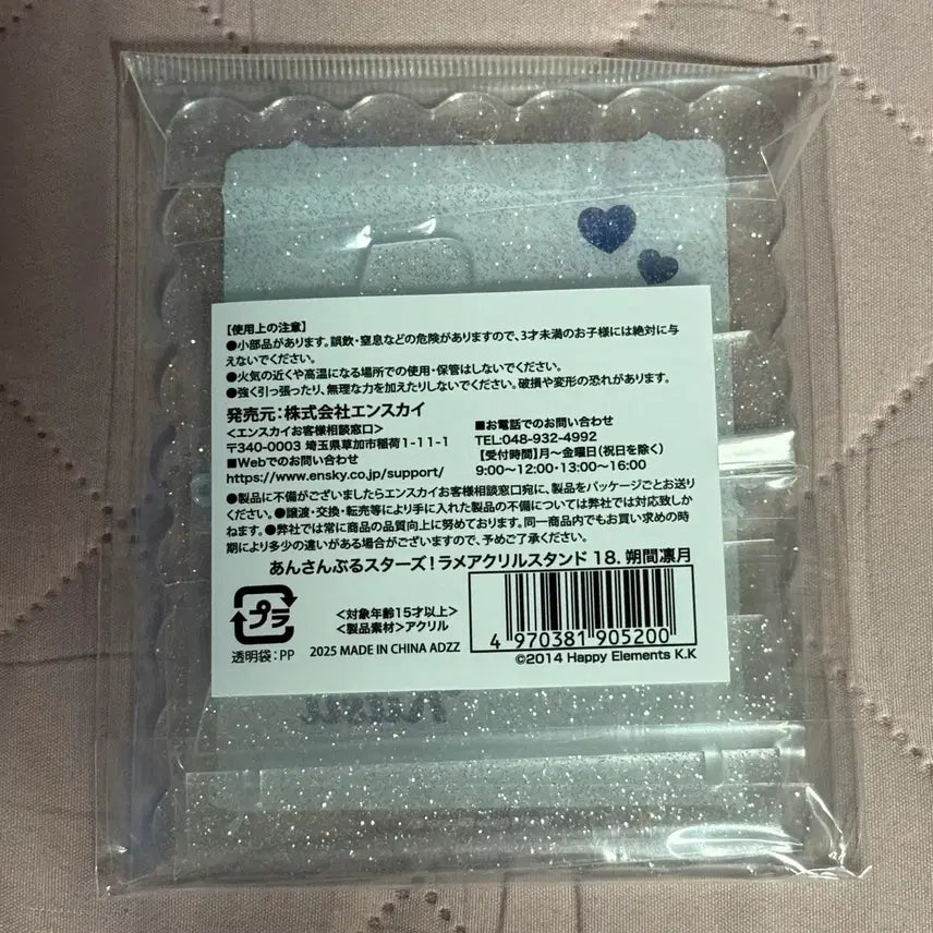 [BUNJANG] Ensemble Stars! Ritsu Sakuma 10th Anniversary Acrylic Stand / 앙스타 사쿠마 리츠 10주년 팝업 아크릴 스탠드