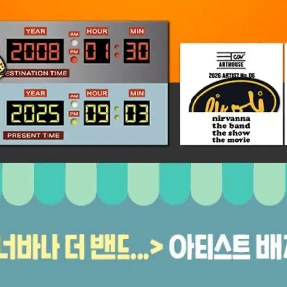[BUNJANG] Nirvana The Band Artist Badge / 너바나 더 밴드 아티스트 배지 뱃지