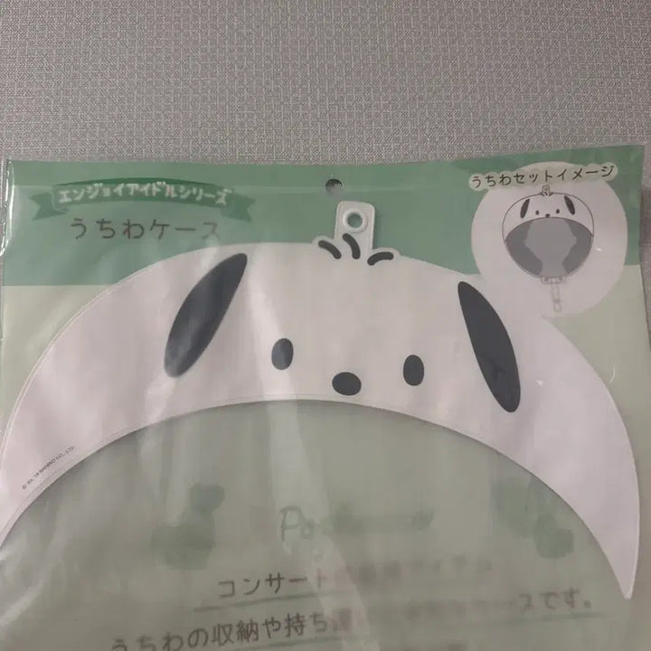 [BUNJANG] Sanrio Pochacco Uchiwa Fan Cover Case / 산리오 포차코 우치와 부채 커버 케이스