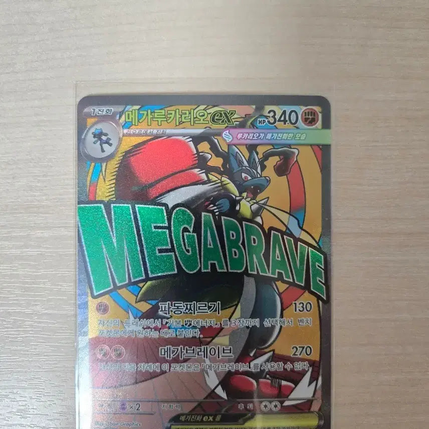 [BUNJANG] Pokemon Card Mega Lucario ex MA / 포켓몬카드 메가 루카리오 ex ma