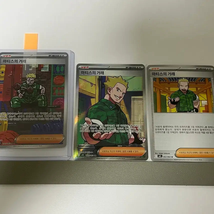 [BUNJANG] Pokemon Card Matisse&