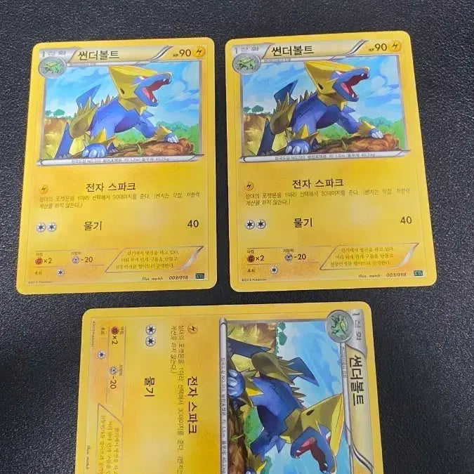 [SOLD OUT] 포켓몬 카드 썬더볼트 xyd
