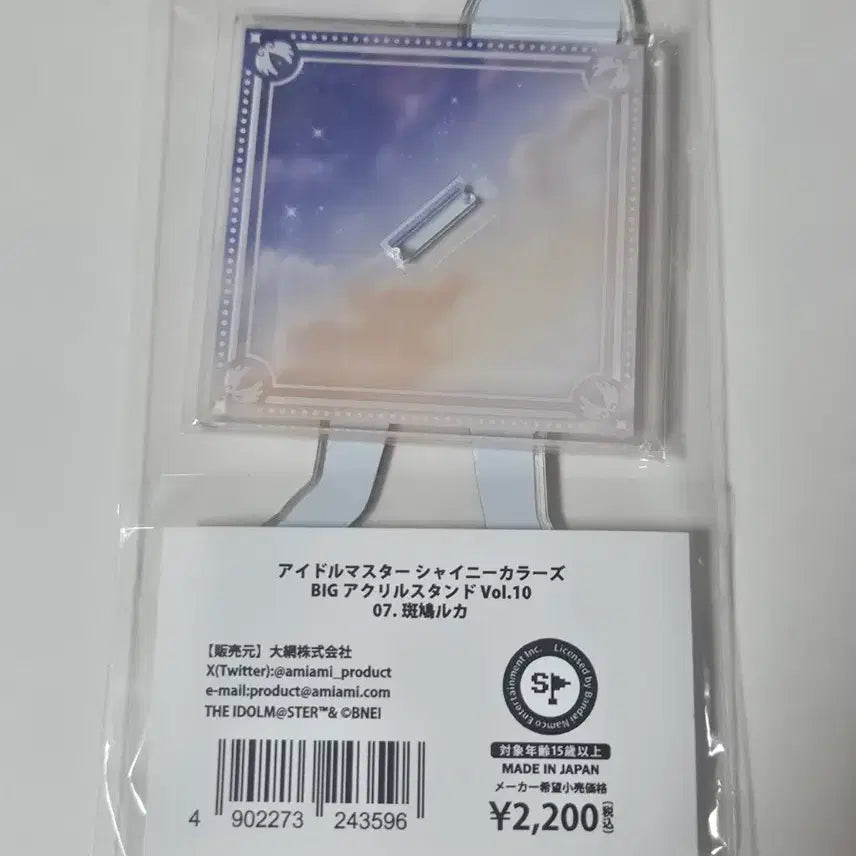[BUNJANG] Shanimas Ikaruga Ruka Acrylic Stand / 샤니마스 이카루가 루카 아크릴 스탠드