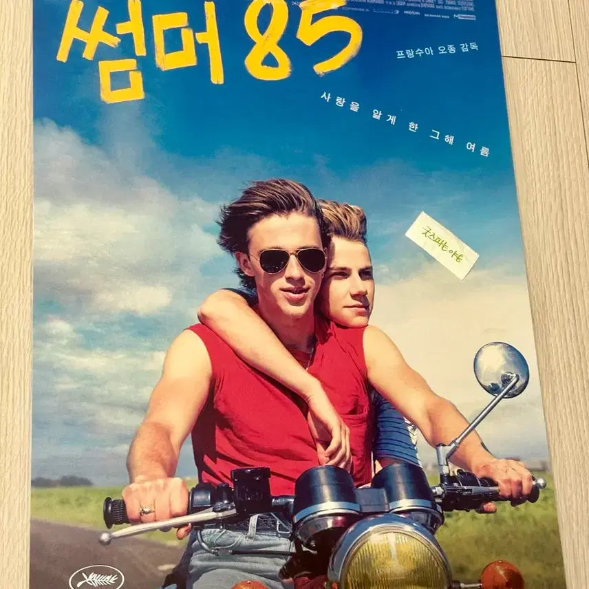 [BUNJANG] Summer &