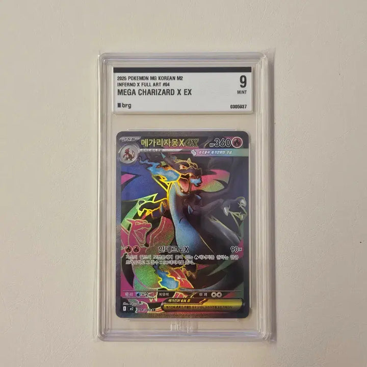 [BUNJANG] Pokemon Card Mega Charizard X EX SR brg9 / 포켓몬카드 메가리자몽X ex SR brg9