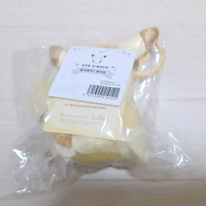 [BUNJANG] Pokemon 30th Anniversary Pikachu Keyring / 포켓몬 포켓몬스터 30주년 황금 피카츄 키링 양도 판매