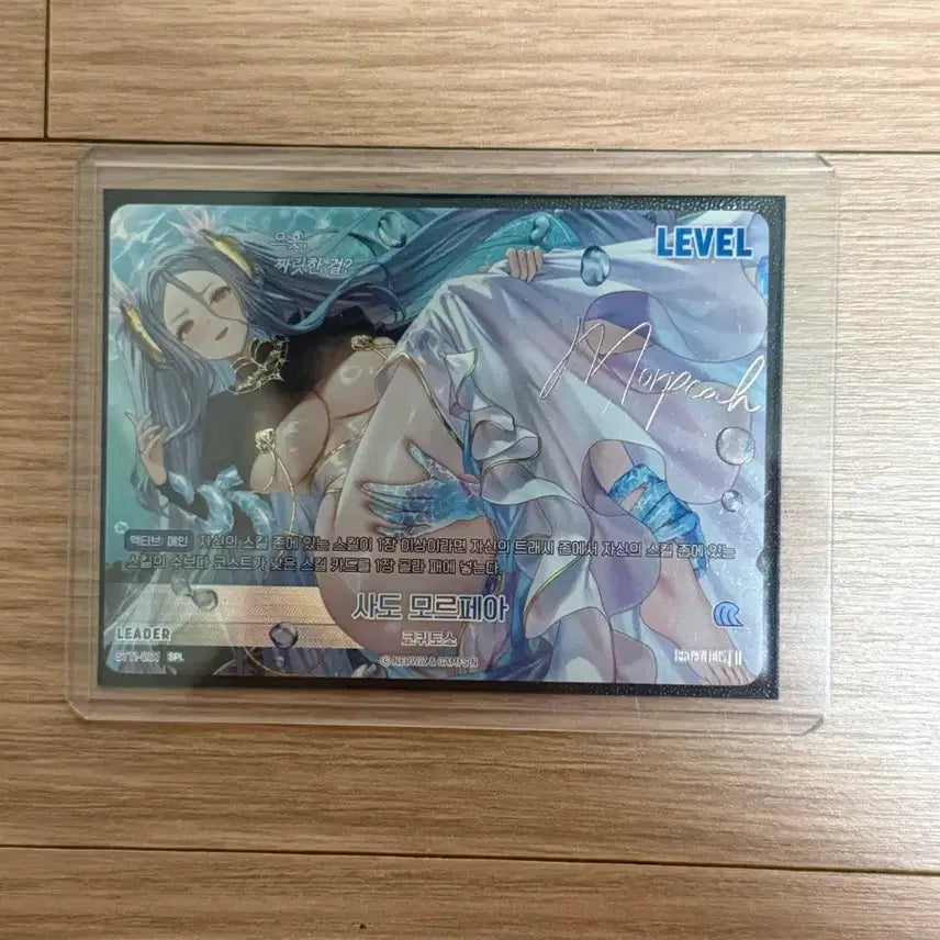 [BUNJANG] SADO Morphea SPR Leader Card / 사도 모르페아 spr 리더카드