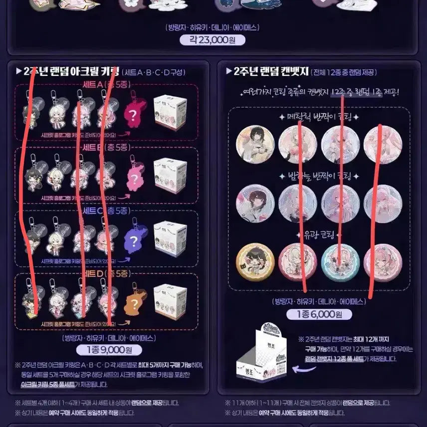 [BUNJANG] A Group Random Goods Split Set / 명조 띵페 랜덤 굿즈 분철