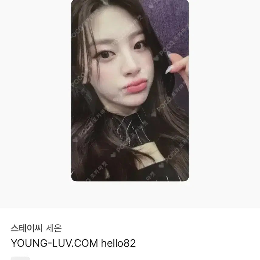 [BUNJANG] STAYC Seeun Photocard / 세은 포토카드