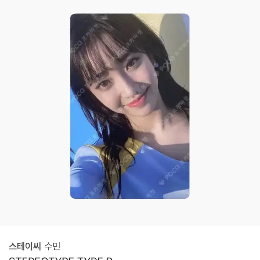 [BUNJANG] STAYC Sumin Photocard / 스테이씨 수민 포카