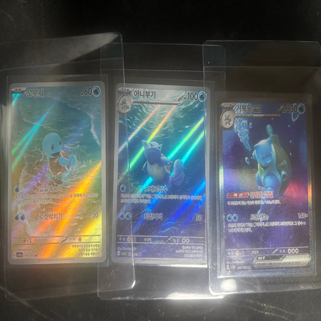 [BUNJANG] Pokemon 151 Squirtle, Wartortle, Blastoise Single Cards / 포켓몬 151 꼬부기, 어니부기, 거북왕 싱글카드 판매합니다.