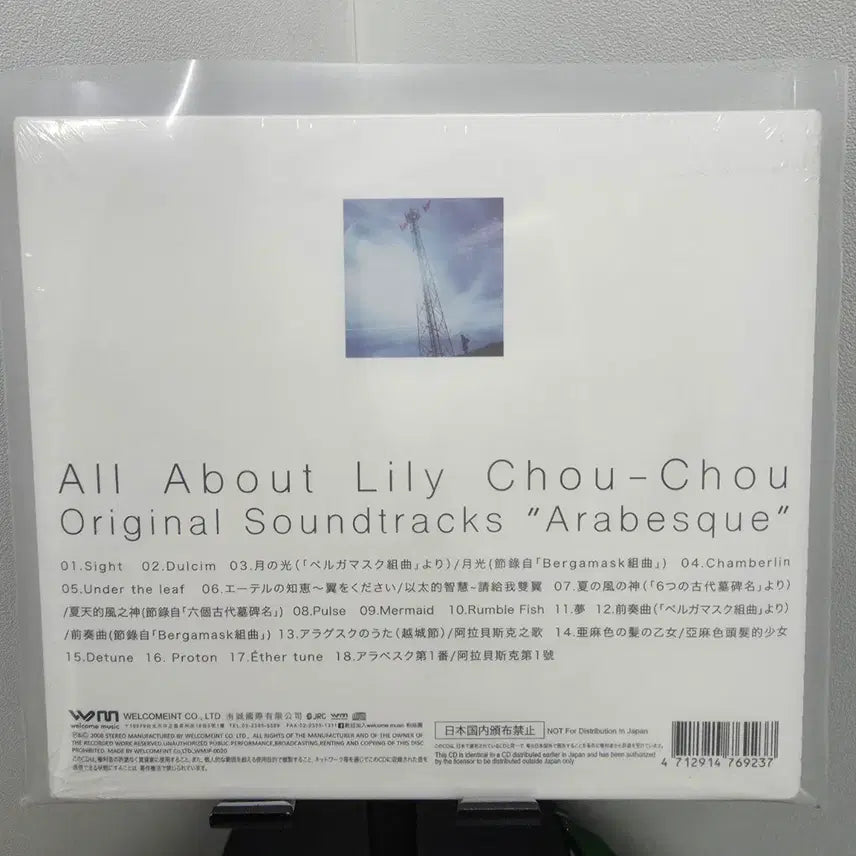 [BUNJANG] Lily Chou-Chou&