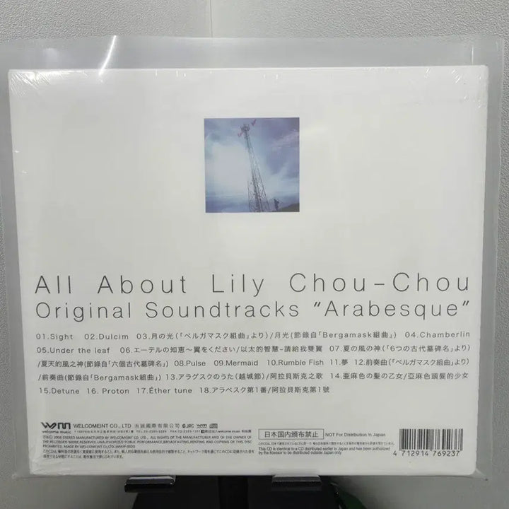 [BUNJANG] Lily Chou-Chou&