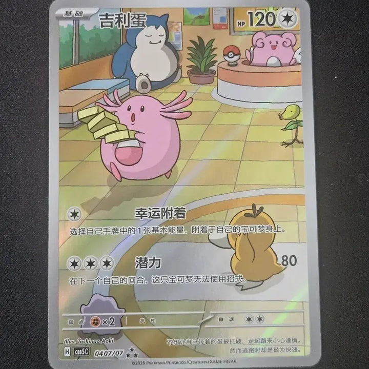 [BUNJANG] Lucky Draw Pokemon Card / 중판 럭키 ar 포켓몬카드