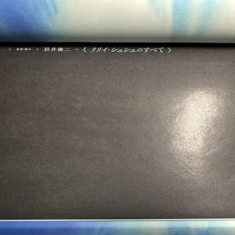[BUNJANG] Lily Chou-Chou All Things Movie Pamphlet / 릴리슈슈의 모든것 영화 팜플렛