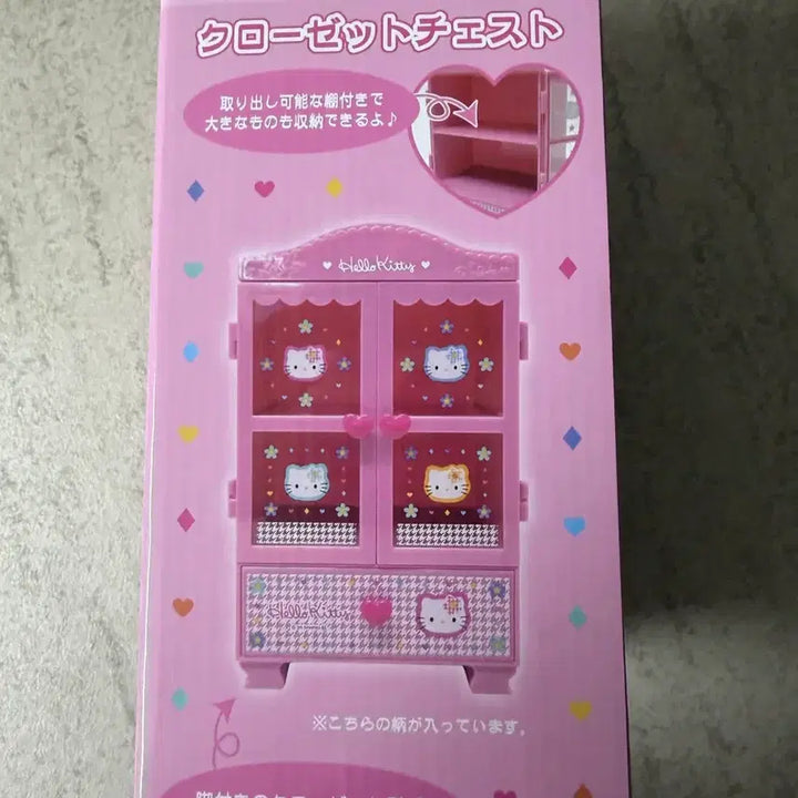 [BUNJANG] Sanrio Kawaii Hana Kitty Wardrobe Drawer / 산리오 카오하나 키티 옷장 서랍