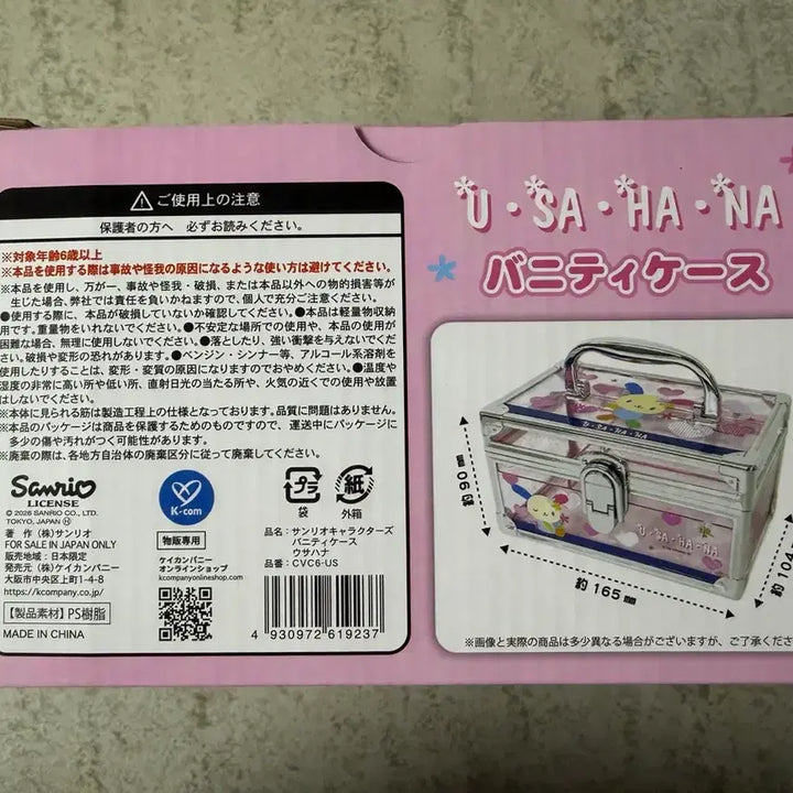 [BUNJANG] Sanrio Bunny Case Usahana / 산리오 버니티 케이스 우사하나
