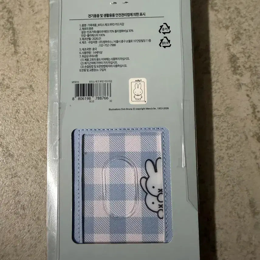 [BUNJANG] Boris RFID Check Card Wallet / 보리스 RFID 체크 카드지갑