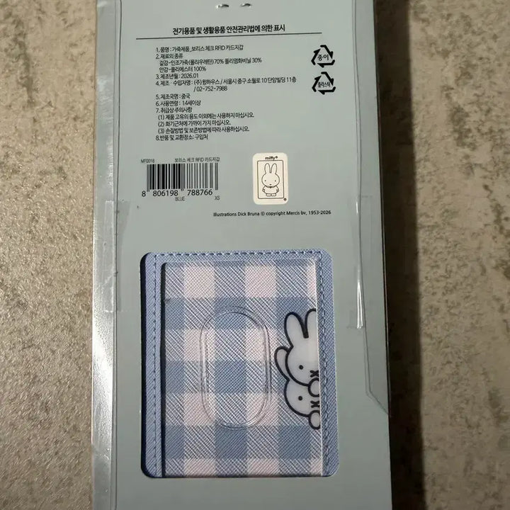 [BUNJANG] Boris RFID Check Card Wallet / 보리스 RFID 체크 카드지갑