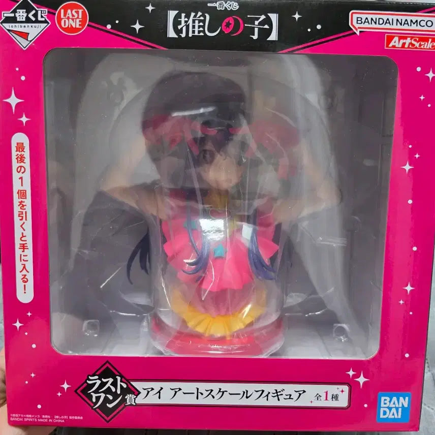 [BUNJANG] Oshi no Ko Hoshino Ai Bust Figure + Acrylic Stands + Hologram Stickers + Mini Shikishi Board Set / 단순박스개봉,일괄,급처) 최애의 아이 라원 호시노 아이 흉상+ 하위상 팔아요