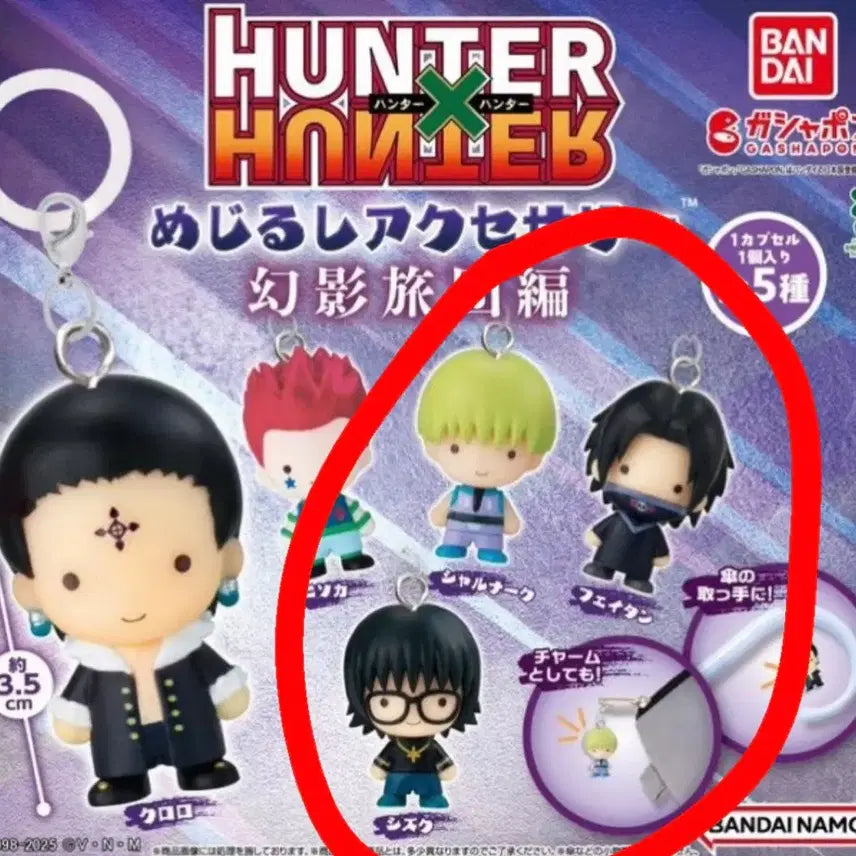 [BUNJANG] Hunter x Hunter Phantom Troupe Chrollo Lucilfer Charneff Shizuku Feitan Bundle Set / 헌터헌터 환영여단 메지루시 샤르나크 시즈크 페이탄 일괄