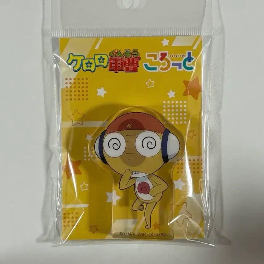 [BUNJANG] Keroro Groovers Corotto Acrylic Stand Figure Kururu / 쿠루루 아크릴/ 무빅 케로로 굿즈 코롯토 아크릴 스탠드 피규어