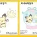 [BUNJANG] Pocket Monsters Sticker Collection 109 &amp; 110 Exchange / 포켓피스 띠부씰 109번 110번 교환