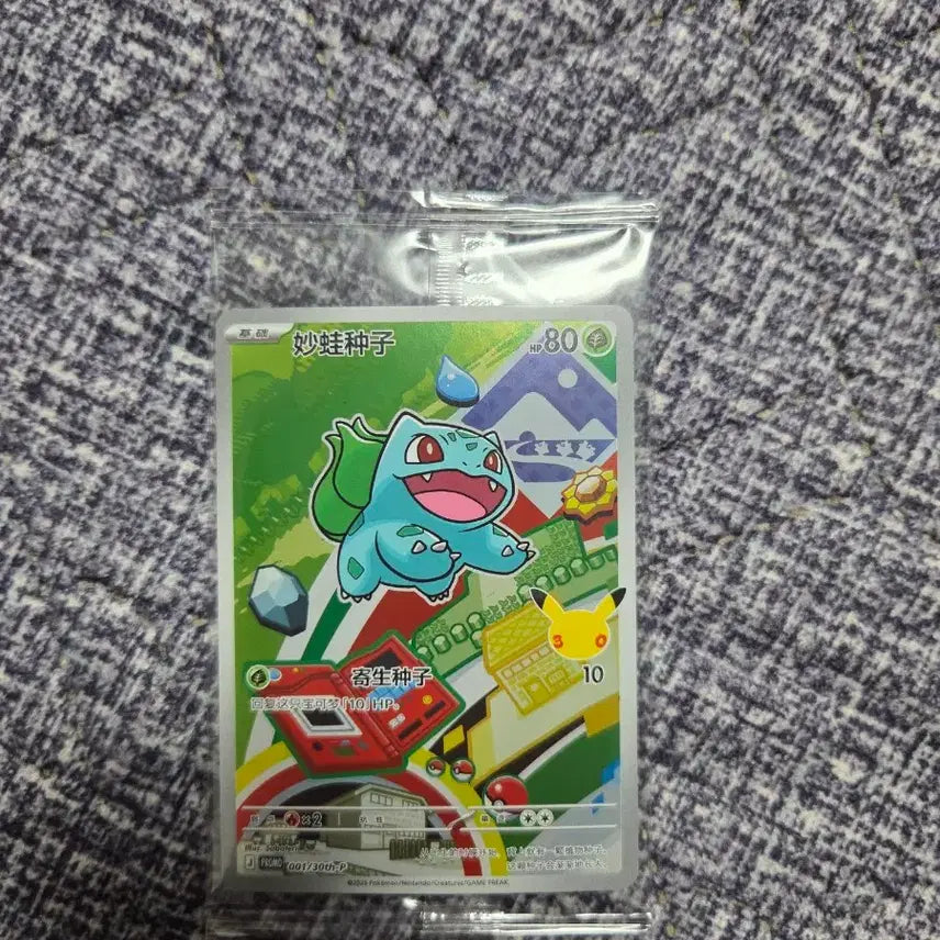 [BUNJANG] Pokemon 30th Anniversary First Partner Charmander Card (Second Edition) / 포켓몬카드 30주년 퍼스트 파트너 중판 이상해씨