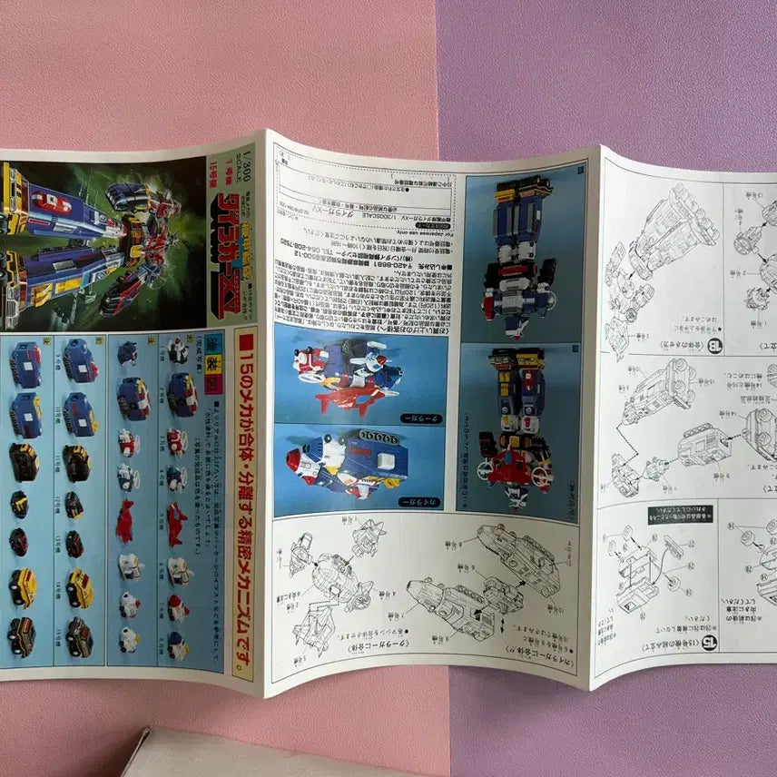 [BUNJANG] Bandai Dairugger XV Model Kit / 반다이 다이라가 XV 프라모델 미개봉