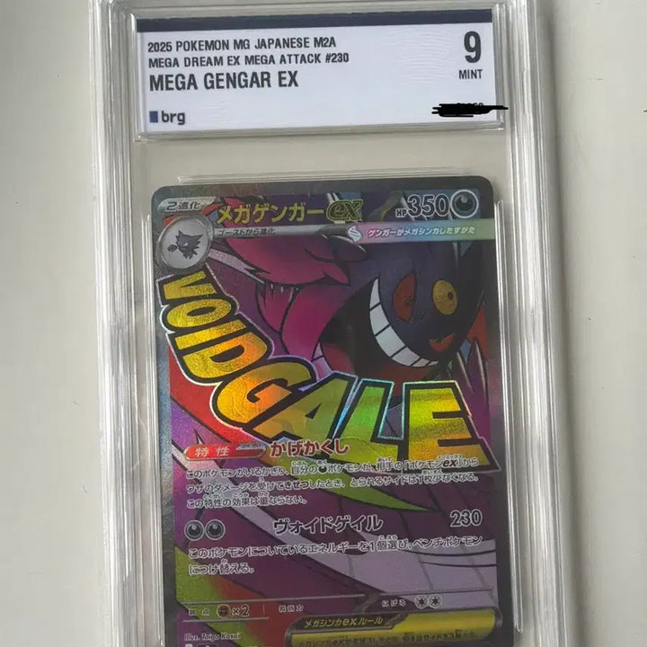 [BUNJANG] Mega Phantom EX Japanese Graded Card (BRG 9) / 메가 팬텀 ex 일판 brg 9등급