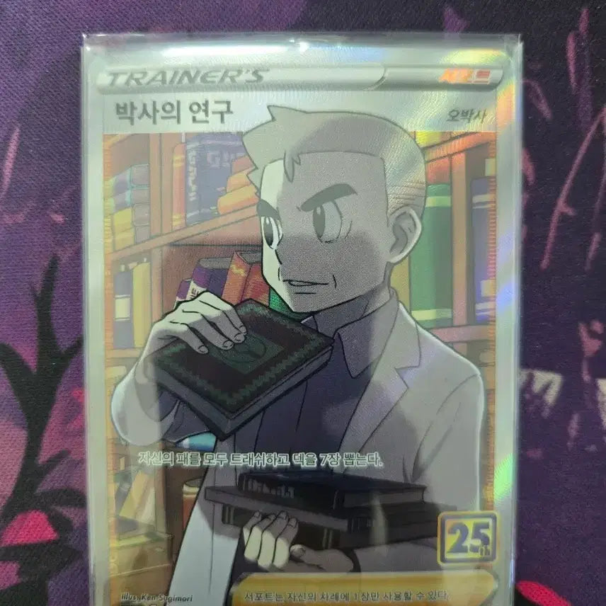 [BUNJANG] Pokemon Card Professor Oak&