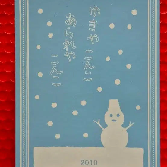 [BUNJANG] 2010 Japan Snow Flower Music Box Mint Set / 2010년 일본 눈꽃 기념 오르골민트 세트