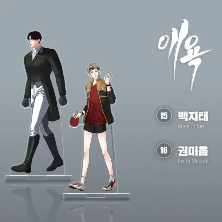 [BUNJANG] Aeyok Team Resin Acrylic Stand Lebom / 미개봉) 애욕 팀레진 아크릴 스탠드 레봄 팀레진