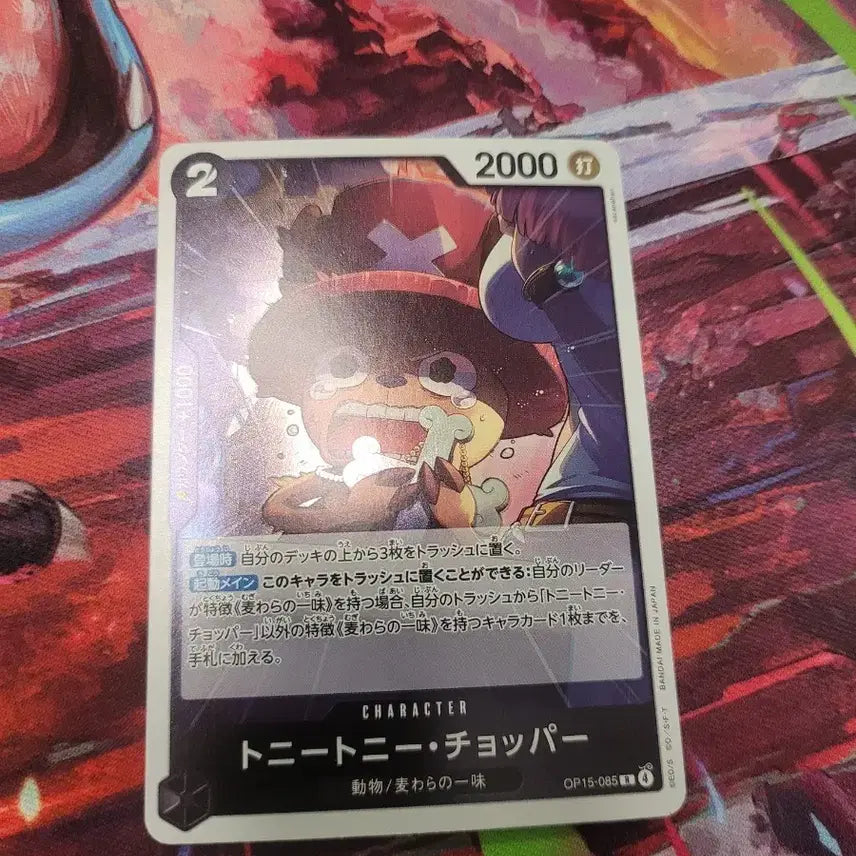 [BUNJANG] One Piece Card Tony Tony Chopper OP15-085 (Japanese Edition) / 원피스카드 일판 토니토니 쵸파 카드 OP15-085