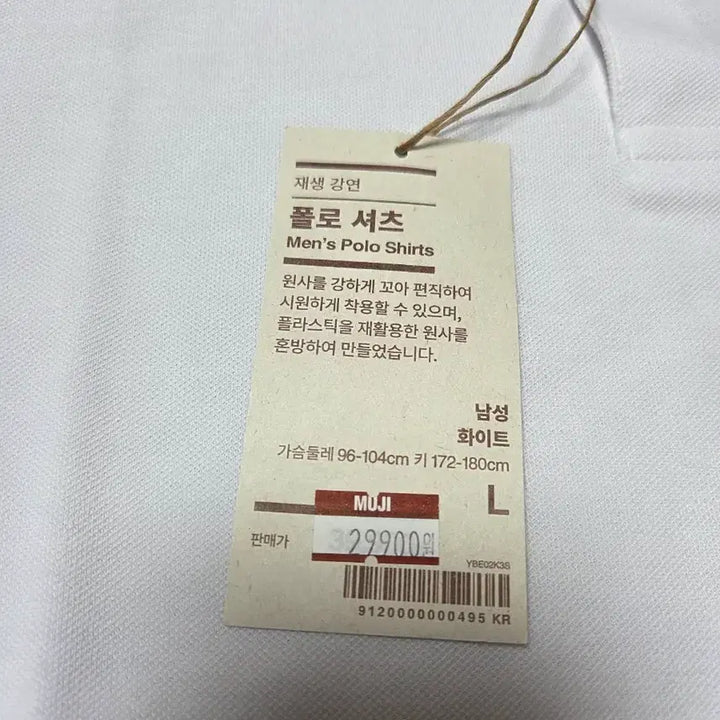 [BUNJANG] Muji White Short Sleeve Polo Shirt L / 무지 무인양품 화이트 반팔 폴로티 L