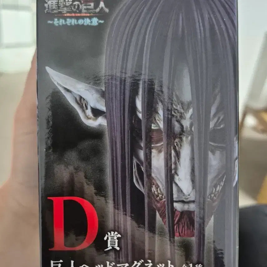 [BUNJANG] Attack on Titan D Prize Giant Head Magnet (Sealed) / 진격의 거인 d상 거인헤드 마그넷