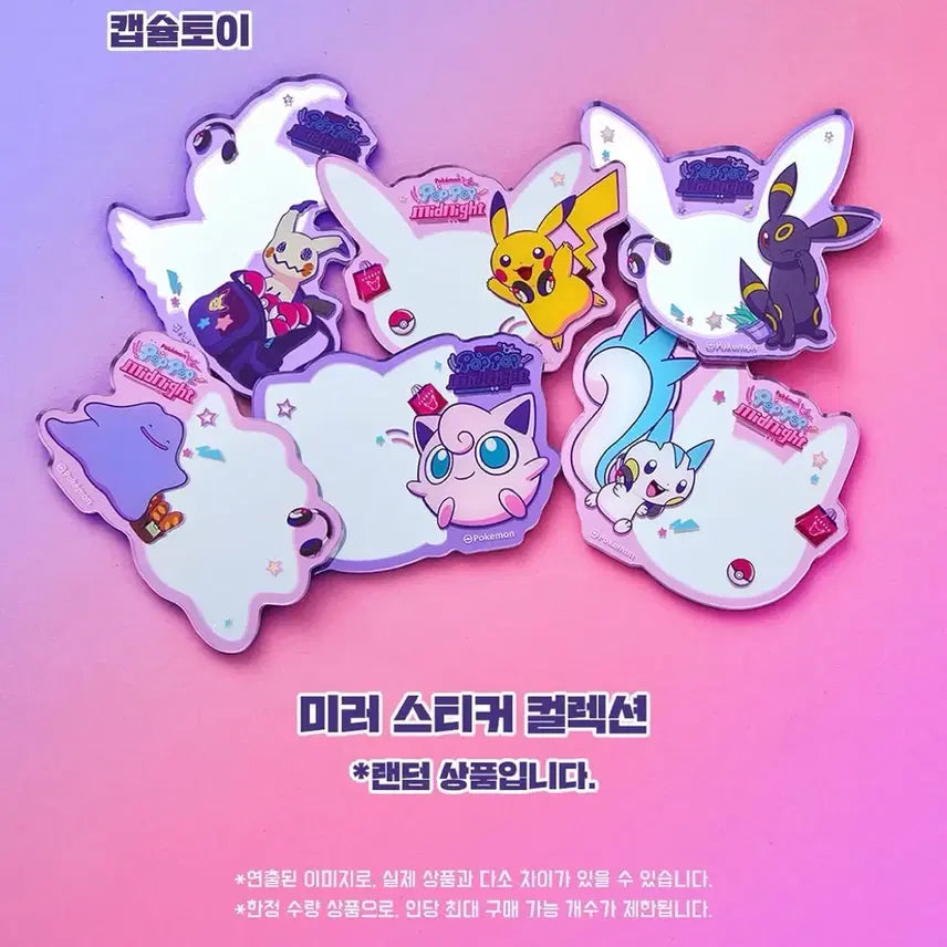 [BUNJANG] Pokemon Midnight Mirror Sticker Collection (Sealed) / 미개봉) 포켓몬 팝팝 미드나잇 미러 스티커 컬렉션 /개당가격 /포켓몬