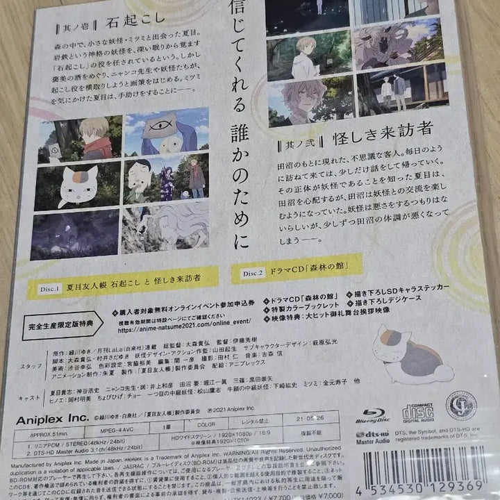 [BUNJANG] Natsume&