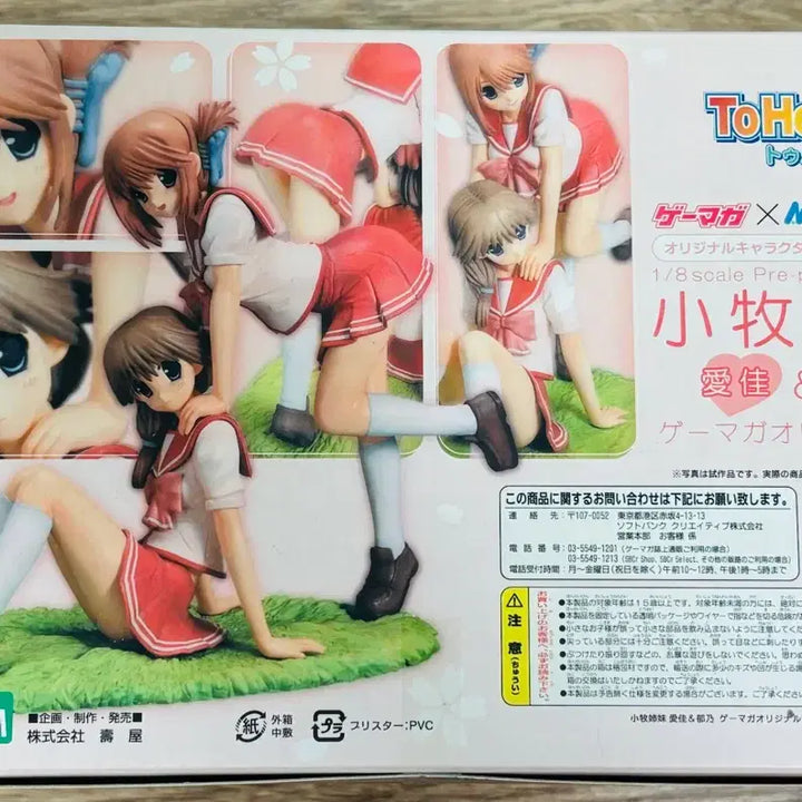 [BUNJANG] To Heart 2 Komaki Sisters Ikuno &amp; Manaka Kotobukiya Limited Figure (Sealed) / (미개봉) 투하트2 코마키 자매 이쿠노 &amp; 마나카 코토부키야 한정 피규어