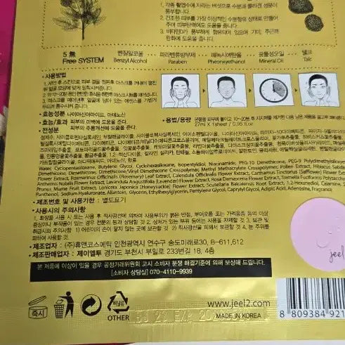 [BUNJANG] Jell Mask Pack Pink 10 Pack / 제이이엘 마스크팩 핑크색 10팩