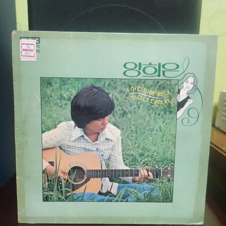 [BUNJANG] Yang Hee-eun LP / 양희은 lp