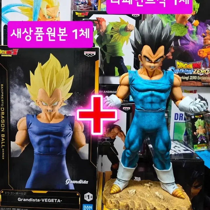 [BUNJANG] Dragon Ball Grandista Majin Vegeta (Zenkai) Original + Repainted Figure Set / [새상품 원본+리페인트작 세트] 그란디스타 마인베지터(징조) 드래곤볼