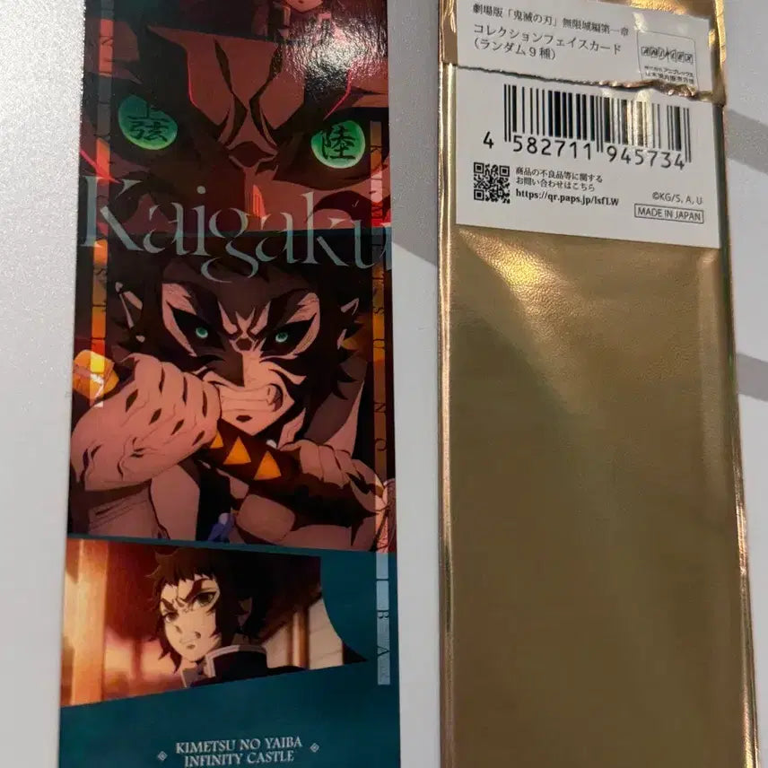 [BUNJANG] Demon Slayer Kaigaku Face Card / 귀멸의칼날 카이카쿠 페이스 랜덤 카드 판매