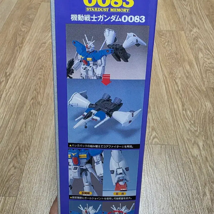 [BUNJANG] Bandai 1/144 Gundam GP01-Fb Full Burnern (Old Model Kit) / 고전프라 반다이 1/144 건담 GP01-Fb 풀버니언 (구판)
